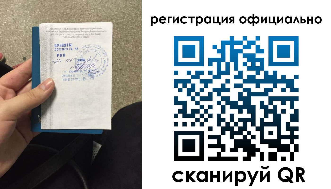 временная регистрация 2025 в Горно-Алтайске