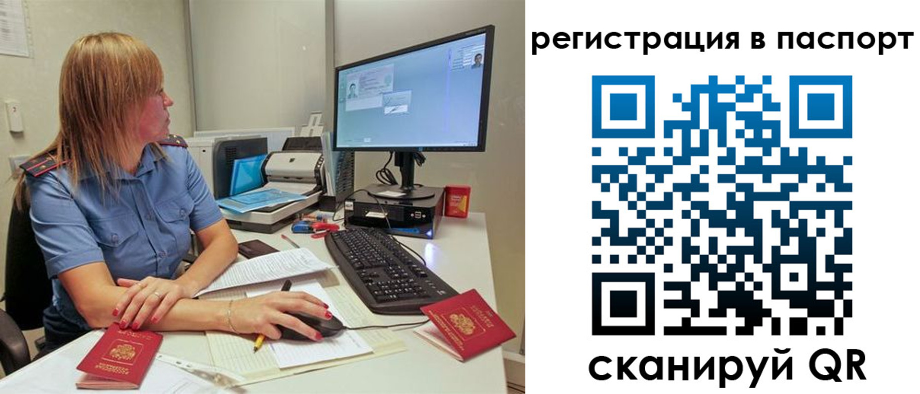 регистрация для школы в Горно-Алтайске
