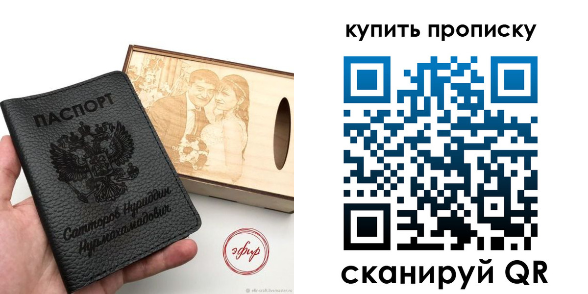 прописка в квартире в Горно-Алтайске