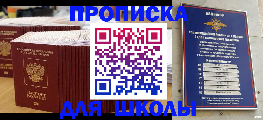 временная регистрация поиск в Горно-Алтайске