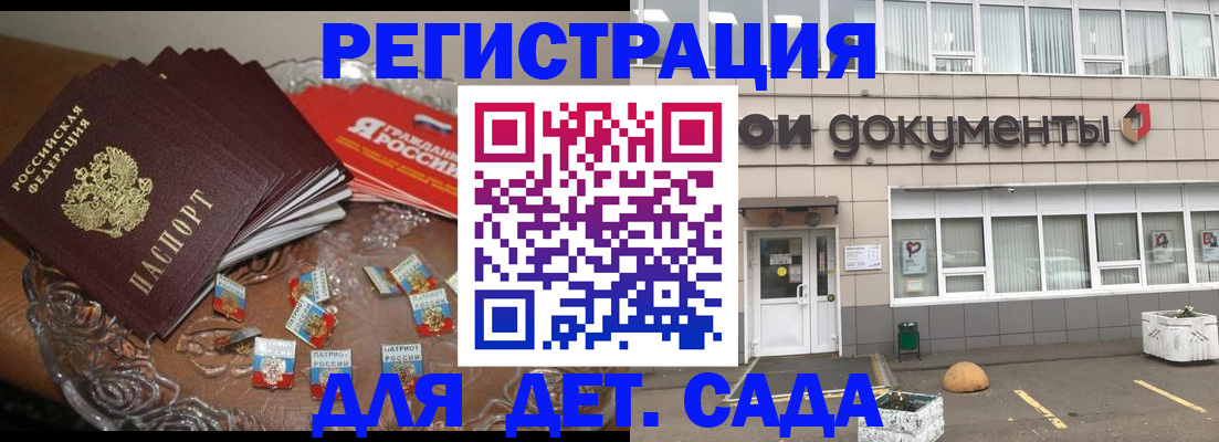 временная регистрация поиск в Горно-Алтайске