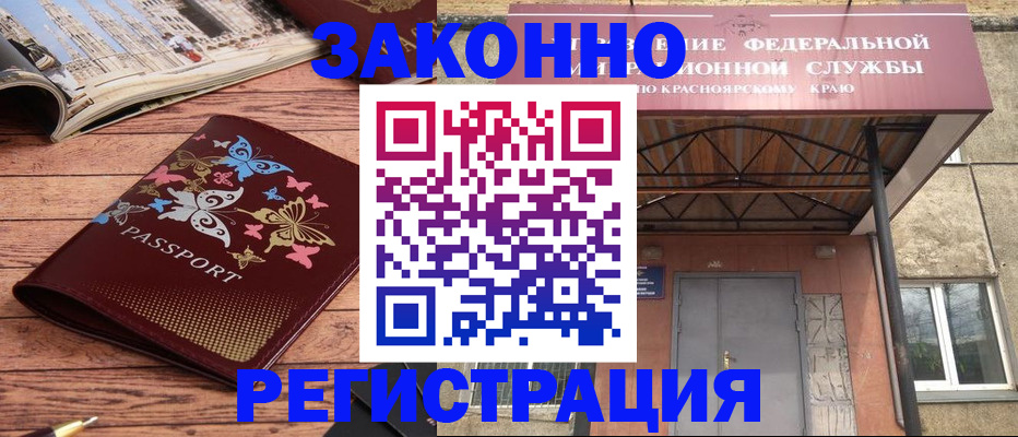 прописка поиск в Горно-Алтайске